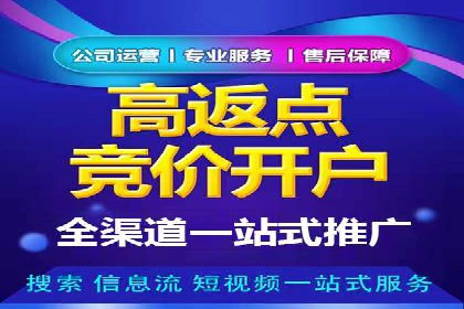 信息流广告开户流程与注意事项